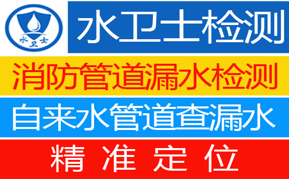 进贤县暗管漏水检测